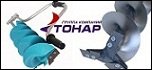 Тонар