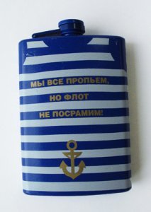Фляжка металлическая "Мы все пропьем, но флот не опозорим!" и все для рыбалки в VivatFishing.ru