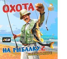 Игра Охота на рыбалку 2 Игра Охота на рыбалку 2