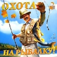 Игра Охота на рыбалку Игра Охота на рыбалку