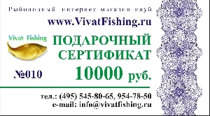Подарочный сертификат на 10000 руб.