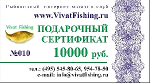 Подарочный сертификат на 10000 руб. Подарочный сертификат на 10000 руб.