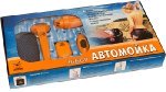 Набор «Автомойка» Набор «Автомойка»