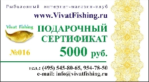 Подарочный сертификат на 5000 руб. Подарочный сертификат на 5000 руб.